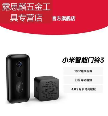 门铃摄像头手机控制方法是什么？  第1张