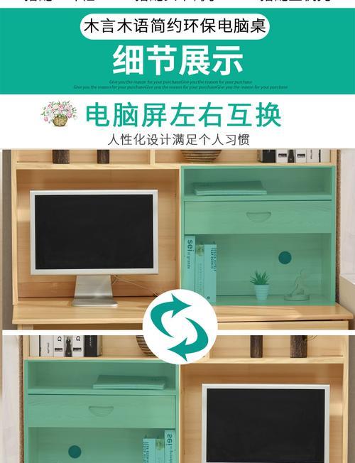 家用电脑桌储物架安装步骤是什么？安装后不稳固怎么办？  第1张
