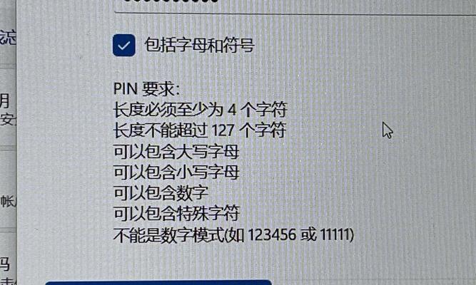 戴尔电脑修改密码步骤是什么？修改后安全性有何提升？  第2张