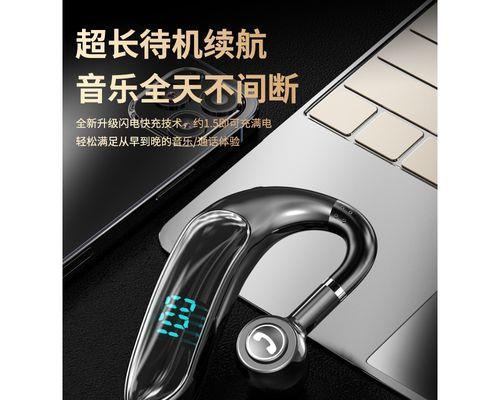 蓝牙单耳式耳机开机方法是什么？使用时有哪些注意事项？  第1张