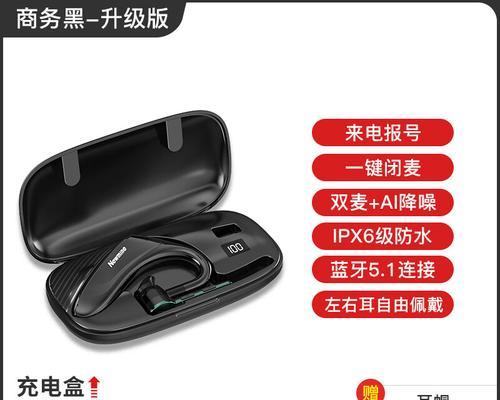蓝牙单耳式耳机开机方法是什么？使用时有哪些注意事项？  第3张