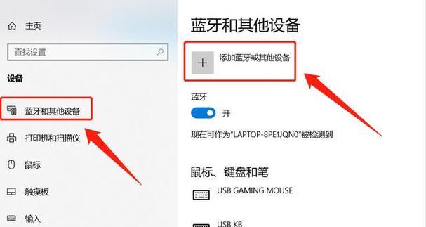 音响蓝牙音箱连接蓝牙耳机的方法是什么？  第2张