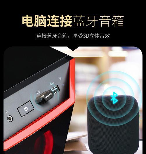 音响蓝牙音箱连接蓝牙耳机的方法是什么？  第1张
