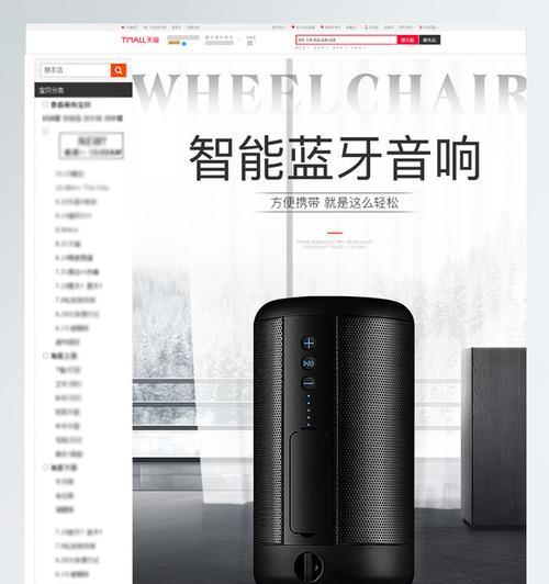 音响蓝牙音箱连接蓝牙耳机的方法是什么？  第3张