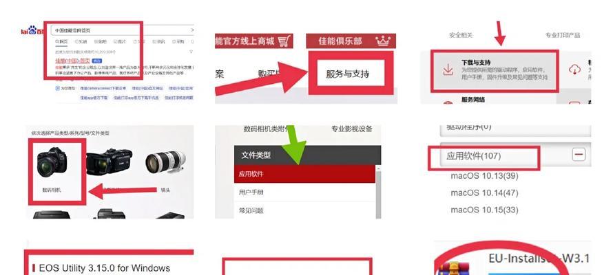 佳能相机白屏设置后如何恢复正常？  第2张