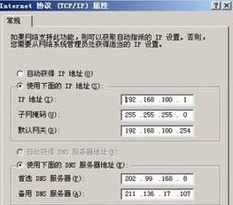 天翼网关ip地址重复错误如何解决？  第1张