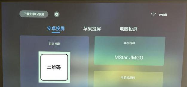 直播投屏全屏电视机需要哪些设置？  第3张