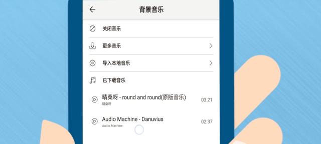 数码相机如何添加背景音乐？操作步骤是什么？  第1张