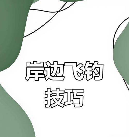 手机广角钓鱼摄像头使用方法是什么？  第3张