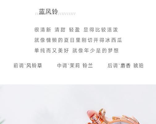 智能手表书包香水使用方法是什么？效果如何？  第1张