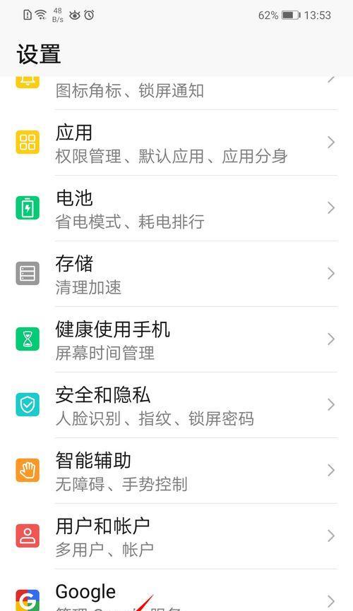 荣耀100手机画中画功能如何设置？设置过程中需要注意什么？  第1张