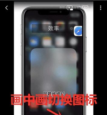 荣耀100手机画中画功能如何设置？设置过程中需要注意什么？  第3张