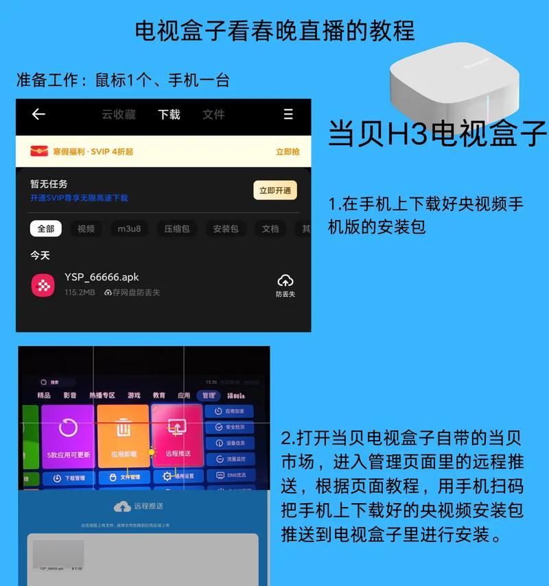 能刷抖音的电视盒子是什么品牌？  第2张