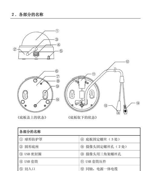 手机充电宝供电摄像头使用方法？使用中应注意什么？  第2张