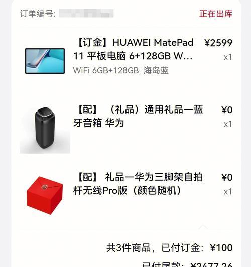 华为平板手机插卡步骤是什么？如何确保信号稳定？  第2张