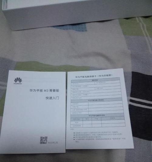 华为平板手机插卡步骤是什么？如何确保信号稳定？  第1张