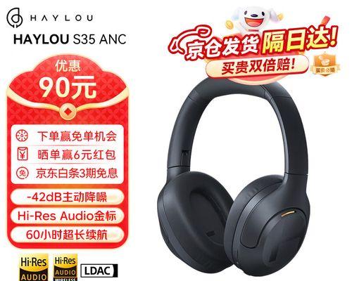 没有麦克风的蓝牙耳机是什么？  第3张