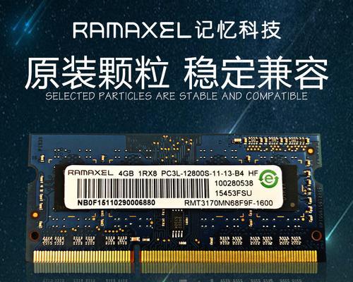 惠普笔记本电脑用什么内存条？推荐型号有哪些？  第3张
