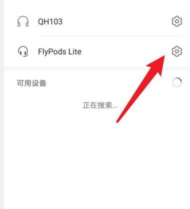 金盾耳机怎么用蓝牙连接？蓝牙连接步骤是什么？  第1张