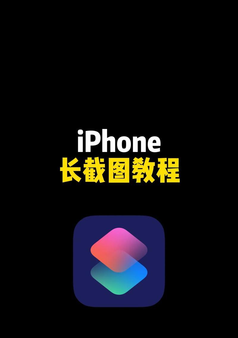 截屏操作方法及快捷键是什么？  第1张
