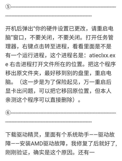 显卡压榨设施的作用是什么？如何正确使用？  第3张