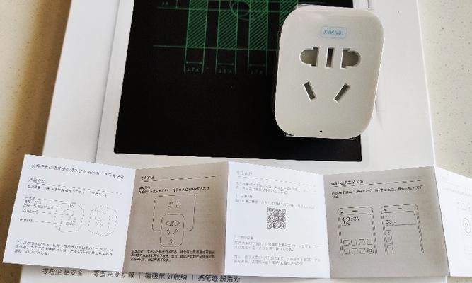 小米智能插座与笔记本连接步骤是什么？连接后有何功能？  第3张