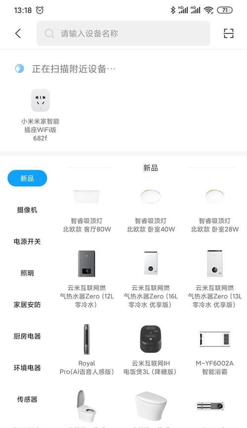 小米智能插座与笔记本连接步骤是什么？连接后有何功能？  第2张