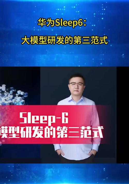 华为手机下载范式起源步骤？下载中遇到问题如何解决？  第2张