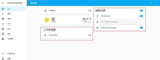 中枢网关缺少蓝牙功能如何解决？有替代方案吗？  第1张