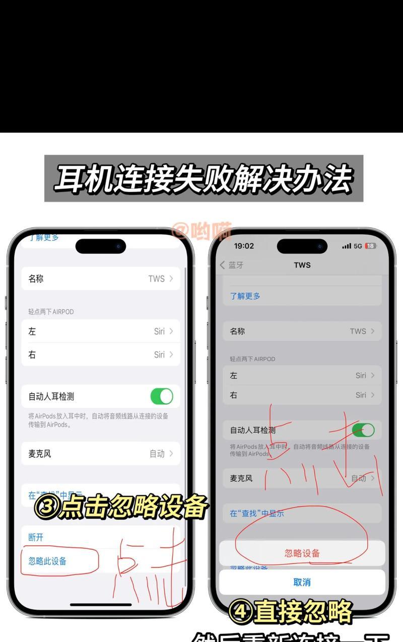 连接蓝牙耳机的步骤是什么？  第3张