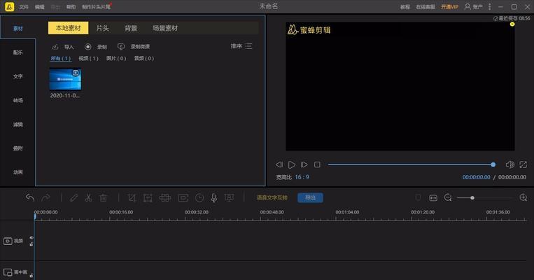 手机视频剪辑软件如何锁帧？操作步骤是什么？  第3张
