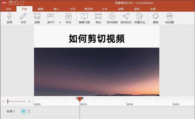手机视频剪辑软件如何锁帧？操作步骤是什么？  第1张