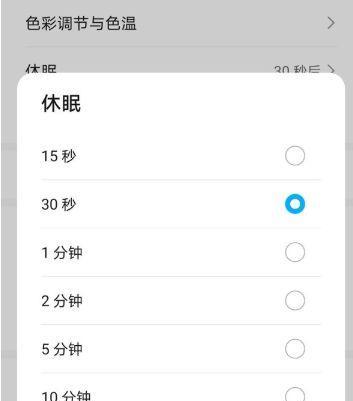 荣耀手机超长待机如何关闭？关闭后有什么影响？  第1张
