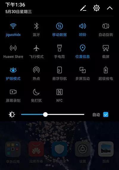 荣耀手机超长待机如何关闭？关闭后有什么影响？  第2张