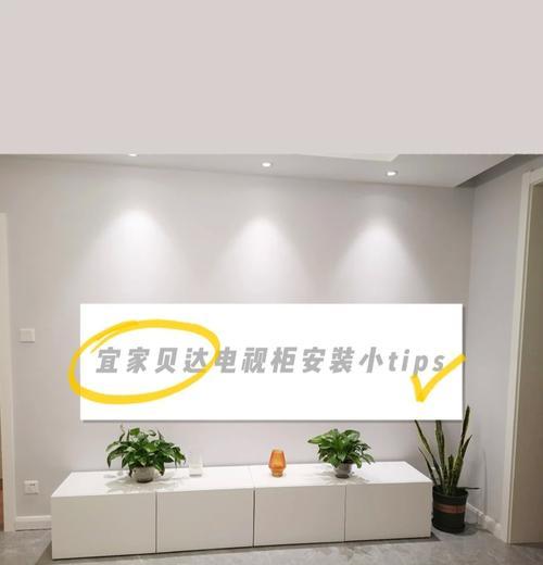 隐藏柜子电视机怎么安装？安装步骤和注意事项是什么？  第1张
