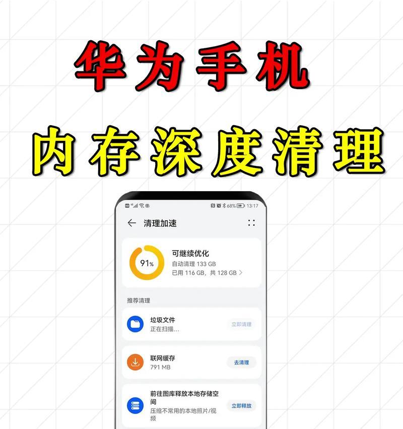 如何彻底清理电脑内存？  第3张