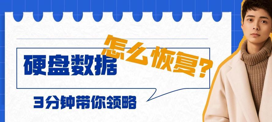 移动硬盘读取器丢失文件如何恢复？  第1张