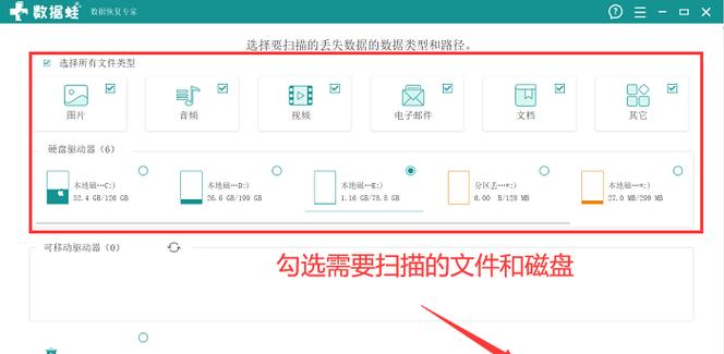 移动硬盘读取器丢失文件如何恢复？  第2张