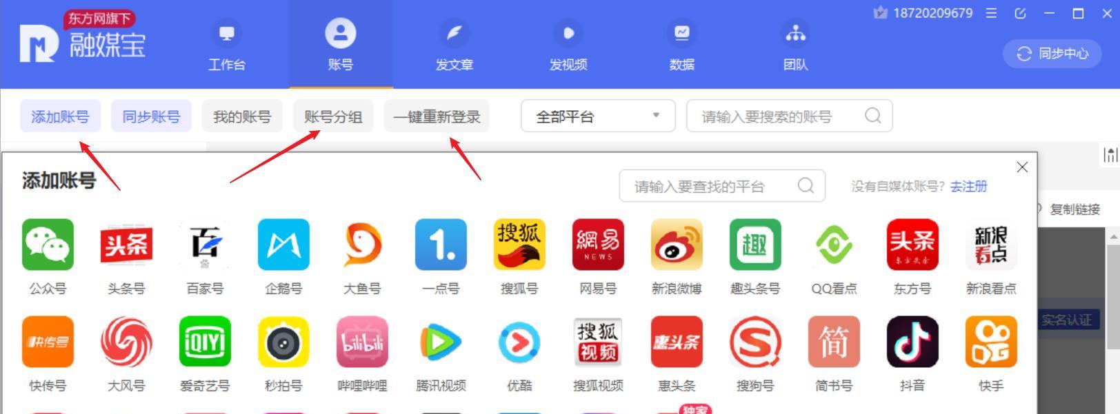 游戏机东方五球的玩法是什么？如何快速上手？  第3张