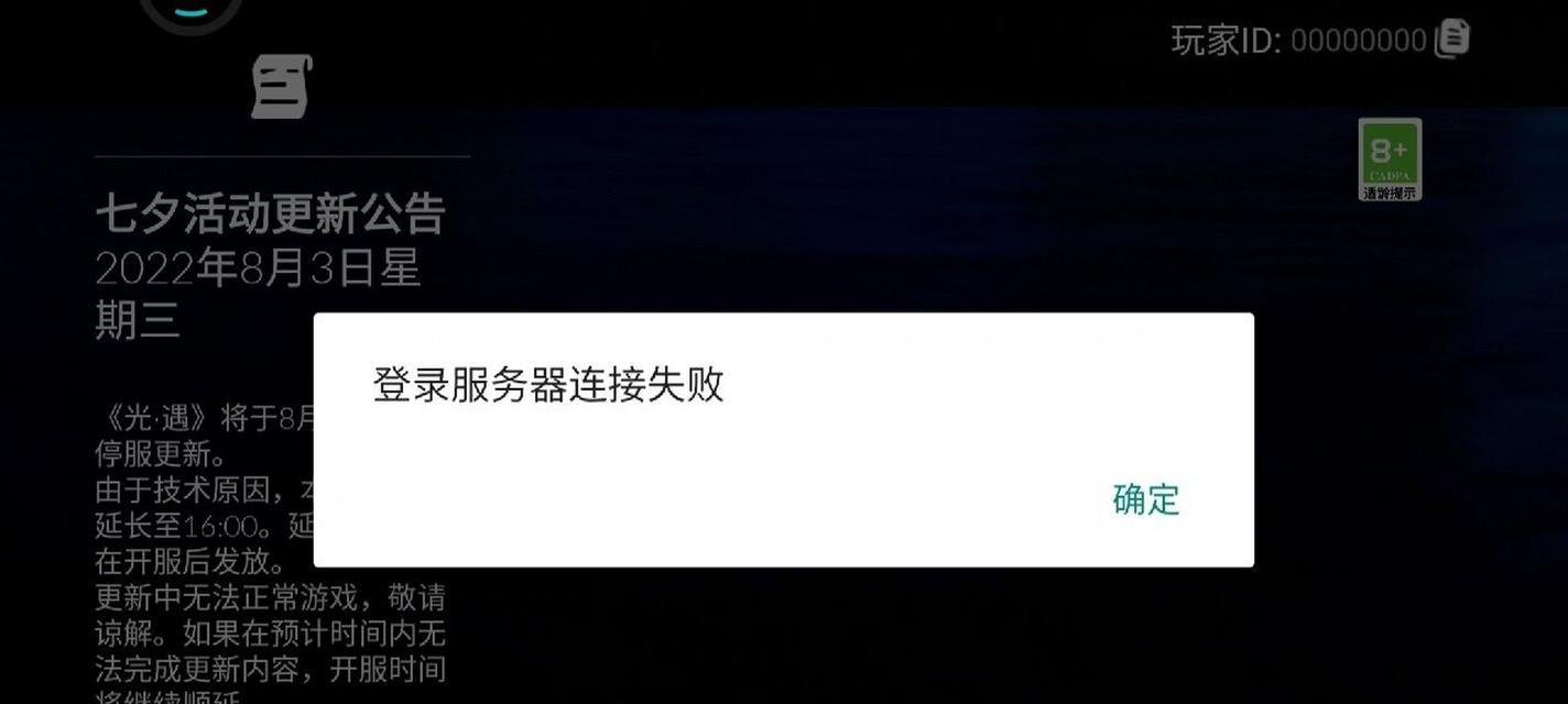荣耀手机上的光遇游戏如何转为官方服务器？操作步骤是什么？  第1张