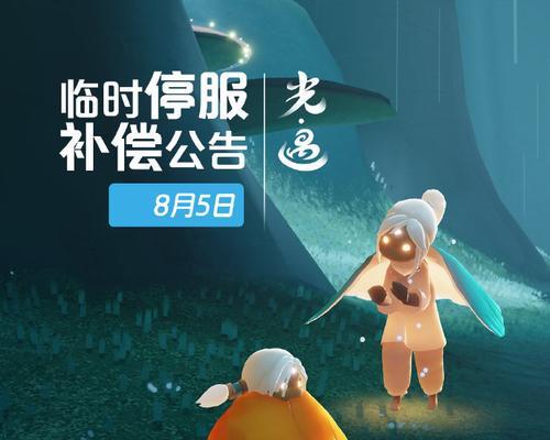 荣耀手机上的光遇游戏如何转为官方服务器？操作步骤是什么？  第2张
