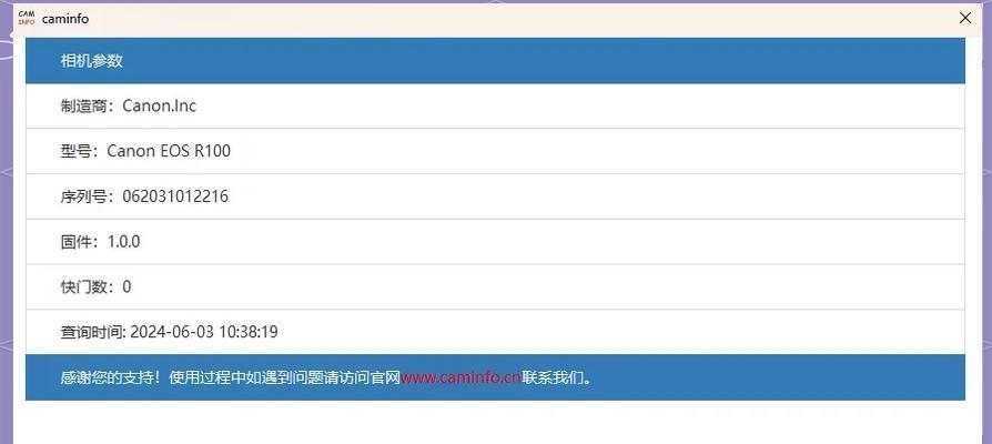 佳能相机镜头型号如何验证？验机步骤是什么？  第2张