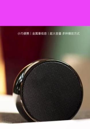 小音响无线蓝牙高音质好吗？音质效果如何？  第1张