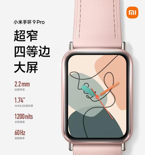 小米智能手环9nfc功能如何激活？使用中应注意什么？  第1张