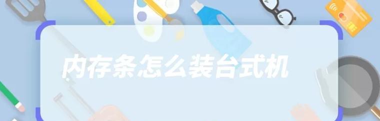 电脑内存条更换流程及注意事项？  第3张
