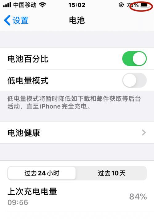 苹果手机充的慢为什么？可能的原因和解决方法是什么？  第2张