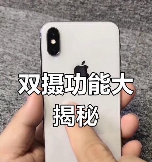 一体双摄摄像头手机打开方法是什么？  第2张