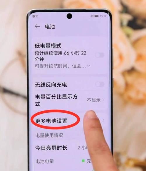 手机电池工作动画演示怎么设置？动画演示的步骤是什么？  第2张