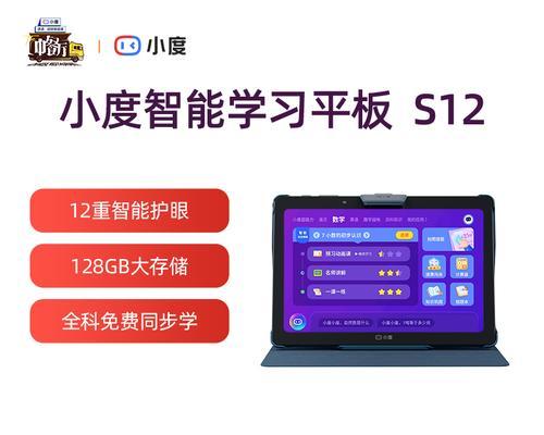 小度平板电脑双屏幕如何操作？操作中可能会遇到哪些问题？  第3张