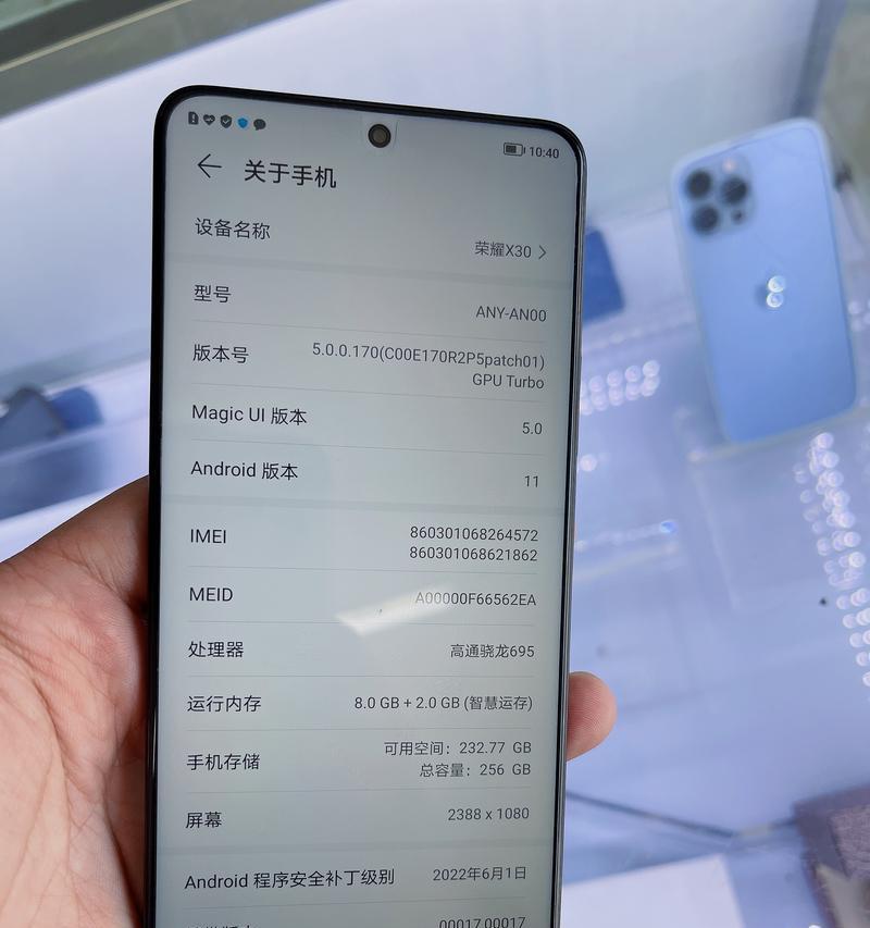 荣耀手机背面为何会闪闪发光？这是正常现象吗？  第2张